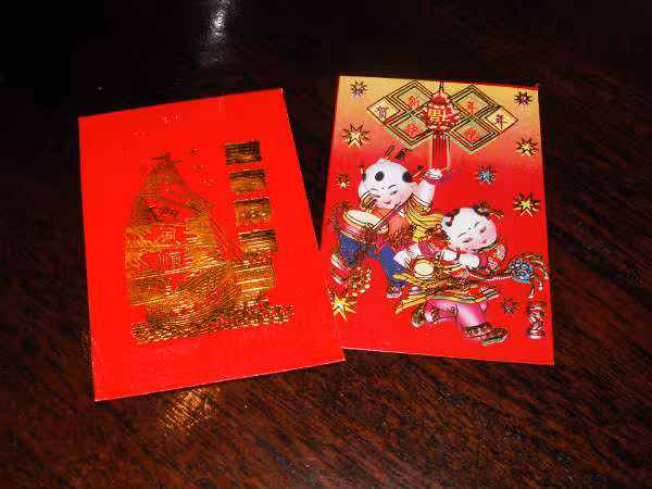 Tet 2006 bao li xi
