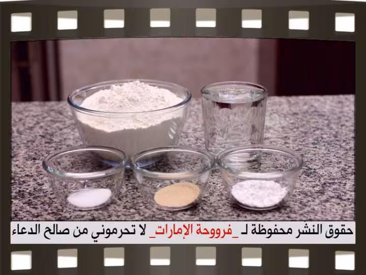 Ingredients pain