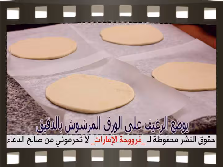 Pain arabe