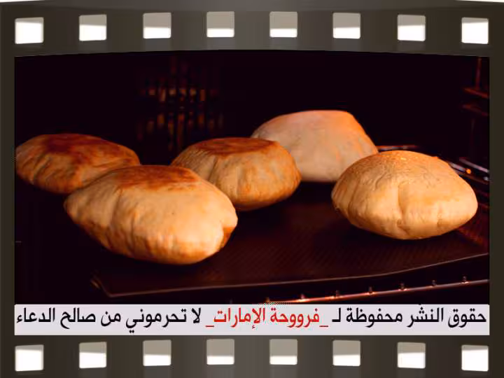 Pain arabe
