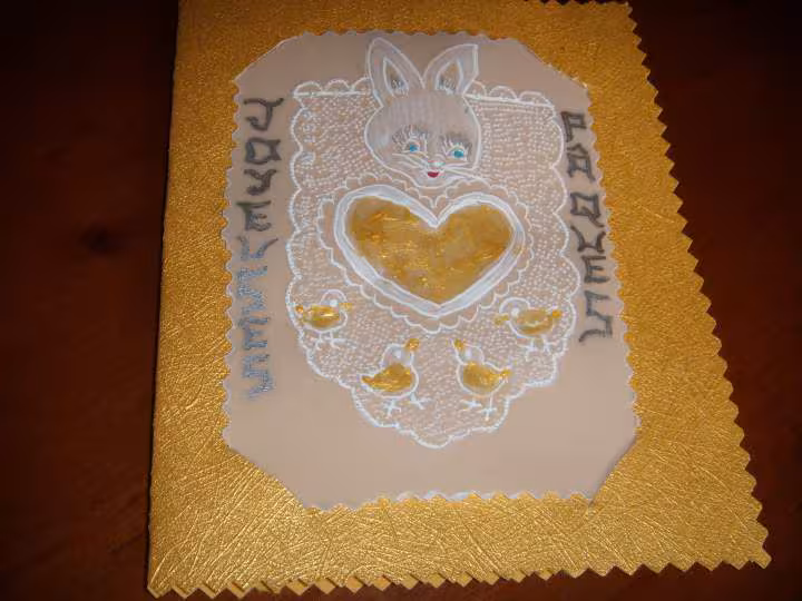 Carte paques