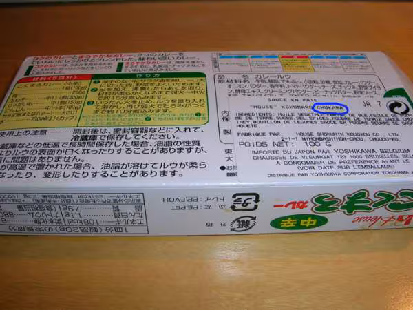 Curry japonais verso de la boite